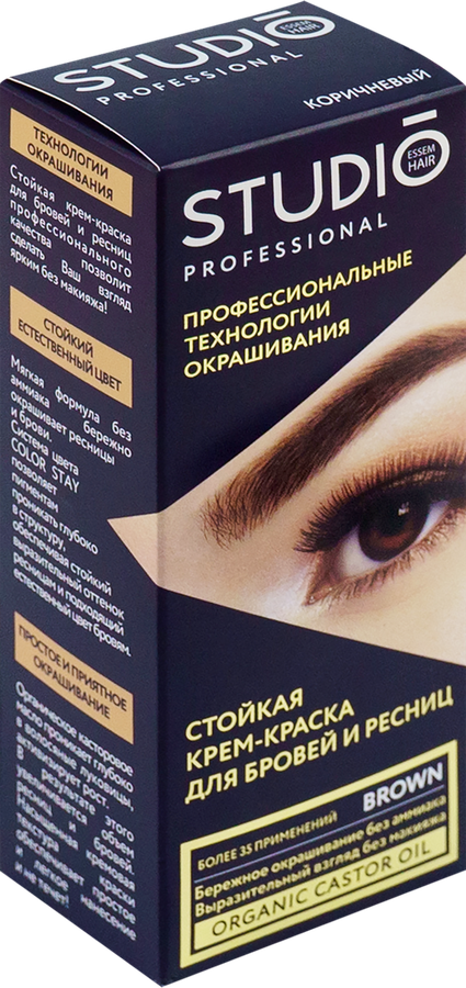 Краска для бровей и ресниц STUDIO Коричневая, 30мл, превью