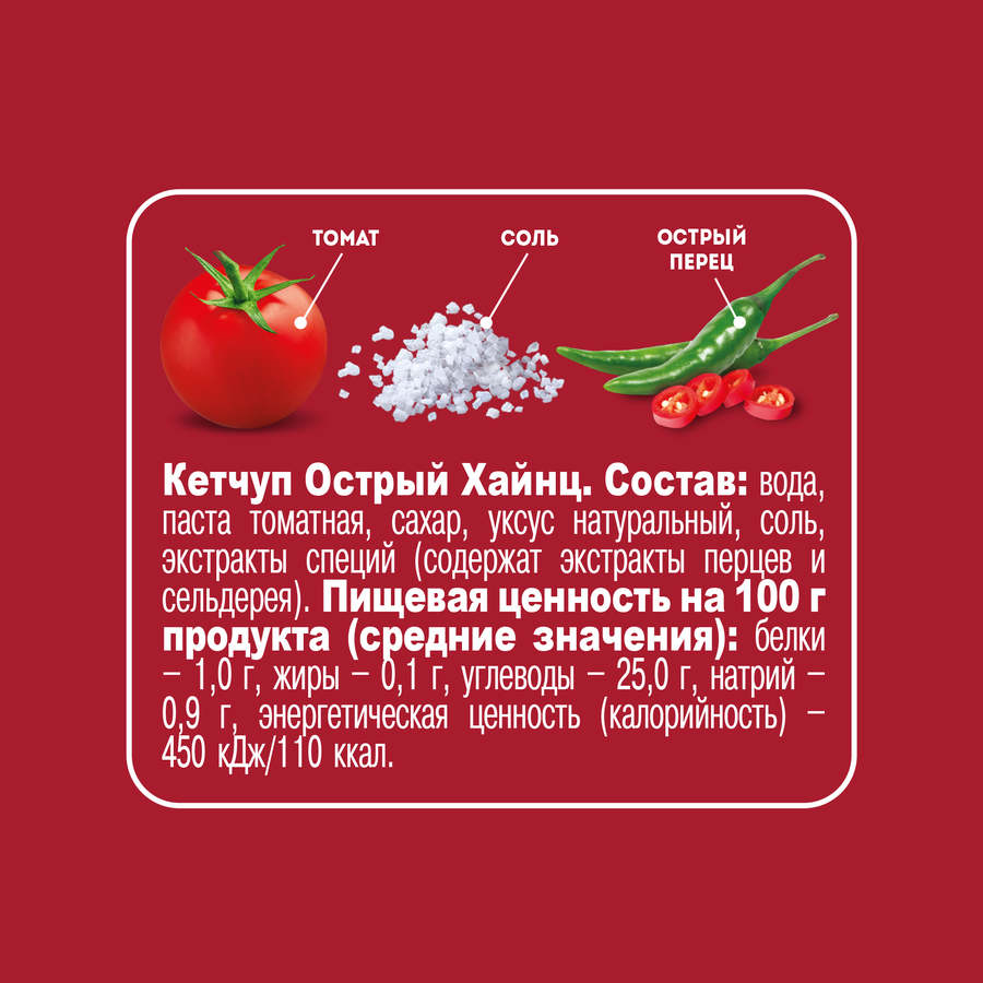 Кетчуп HEINZ Острый, 320г, предпросмотр