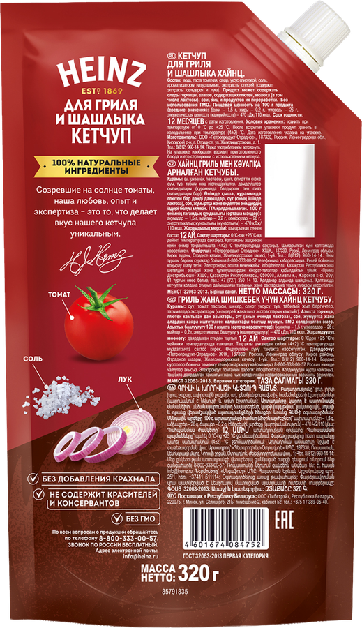 Кетчуп HEINZ Для гриля и шашлыка, 320г, превью