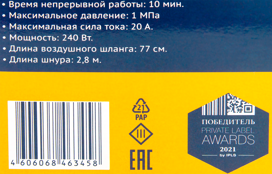 Компрессор автомобильный ЛЕНТА двухцилиндровый Арт. RLA-0004S, предпросмотр