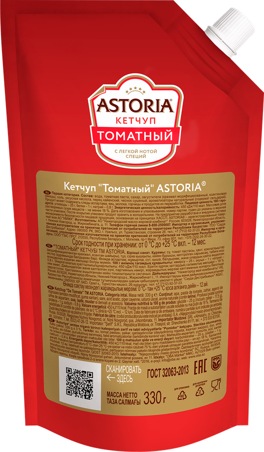 Кетчуп АСТОРИЯ Томатный, 330г, превью