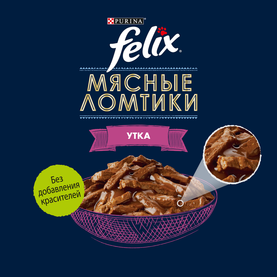 Корм влажный для взрослых кошек FELIX Мясные ломтики Утка, 75г, предпросмотр