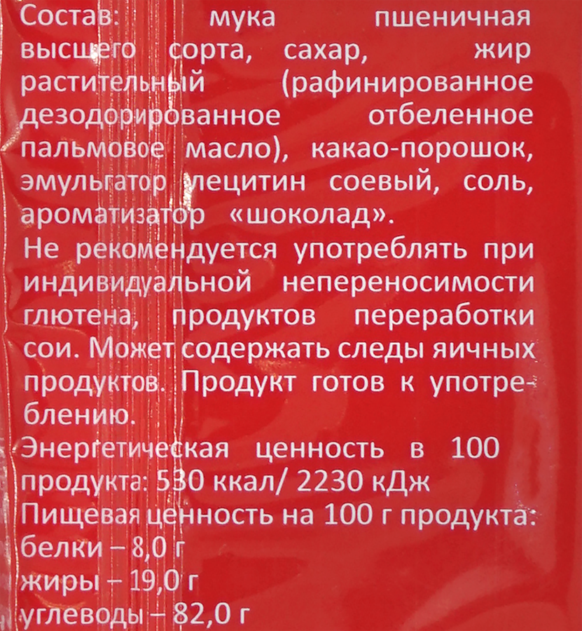 Вафельный рулет УСЛАДА Кот Федот с какао и ароматом шоколада, 400г, превью