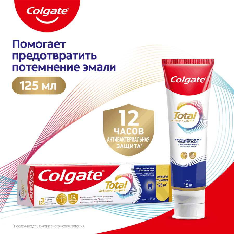 Зубная паста COLGATE Total 12 Профессиональная отбеливающая с цинком и аргинином для борьбы с потемнениями эмали и с антибактериальной защиты, 125мл, превью