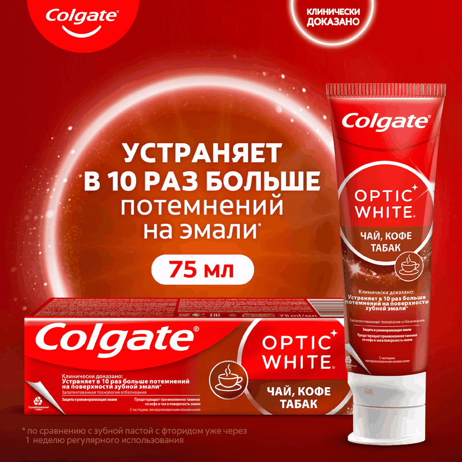 Зубная паста COLGATE отбеливающая для ценителей чая, кофе и табака с натуральными маслами мяты, 75мл, предпросмотр
