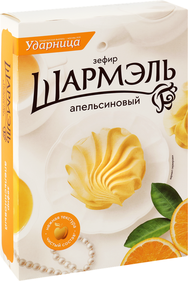 Зефир ШАРМЭЛЬ Апельсиновый, 255г, предпросмотр