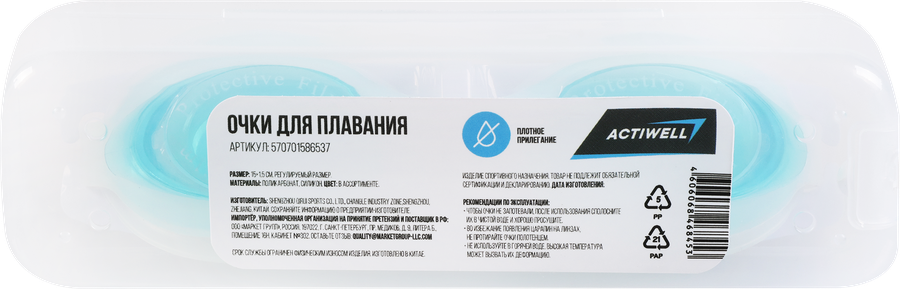 Очки для плавания ACTIWELL 15x1,5см, Арт. QR-20200130, предпросмотр