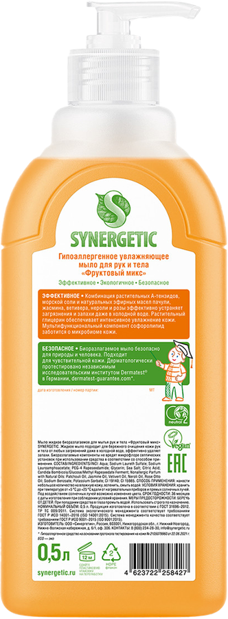 Жидкое мыло для рук и тела SYNERGETIC Фруктовый микс, 500мл, предпросмотр