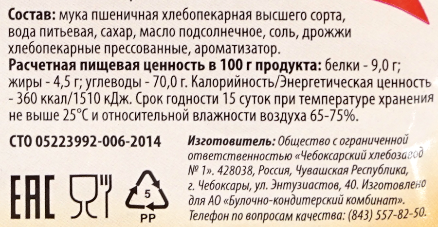Баранки БКК с ароматом ванили, 500г, предпросмотр