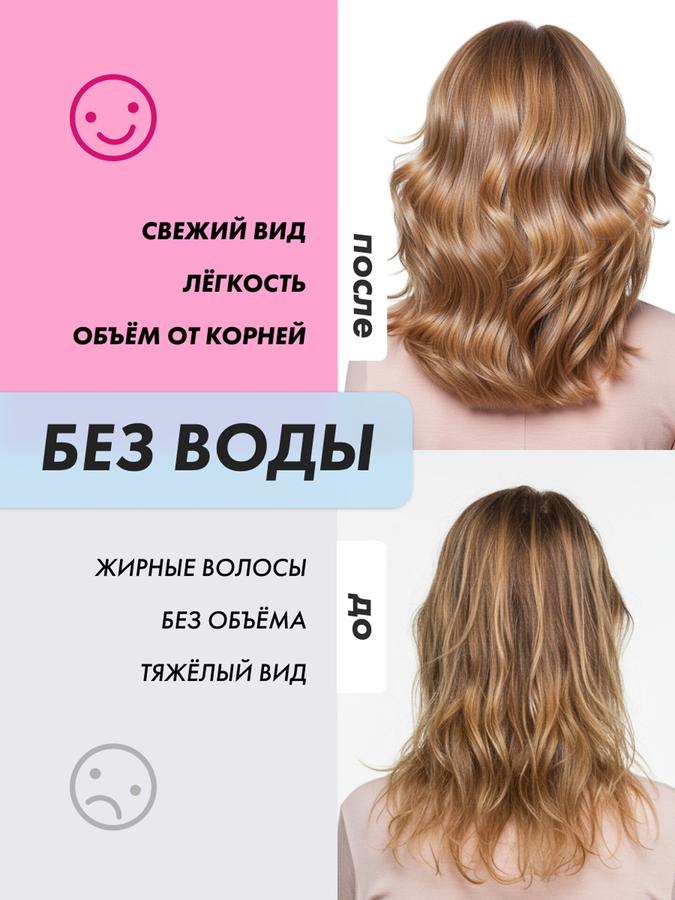 Шампунь сухой для волос ПРЕЛЕСТЬ Professional Invisiwear Объем и блеск, 200мл, предпросмотр