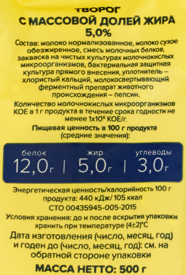 Творог АРКТИКА 5%, без змж, 500г, превью