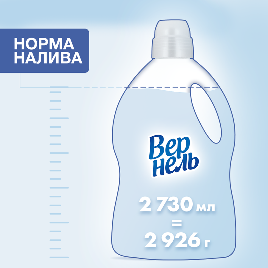 Кондиционер для белья детский ВЕРНЕЛЬ, 2.73л, превью