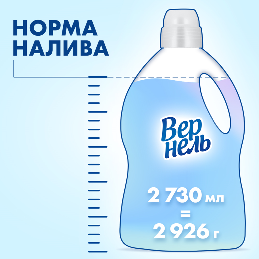 Кондиционер для белья детский ВЕРНЕЛЬ, 2.73л, предпросмотр