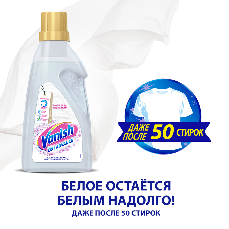 Отбеливатель-гель для тканей VANISH Oxi Advance, 400мл, предпросмотр