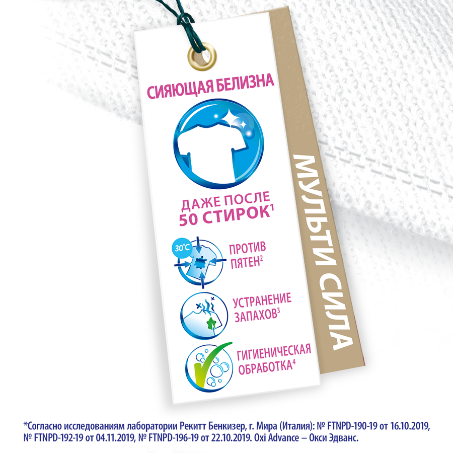 Отбеливатель-гель для тканей VANISH Oxi Advance, 400мл, предпросмотр