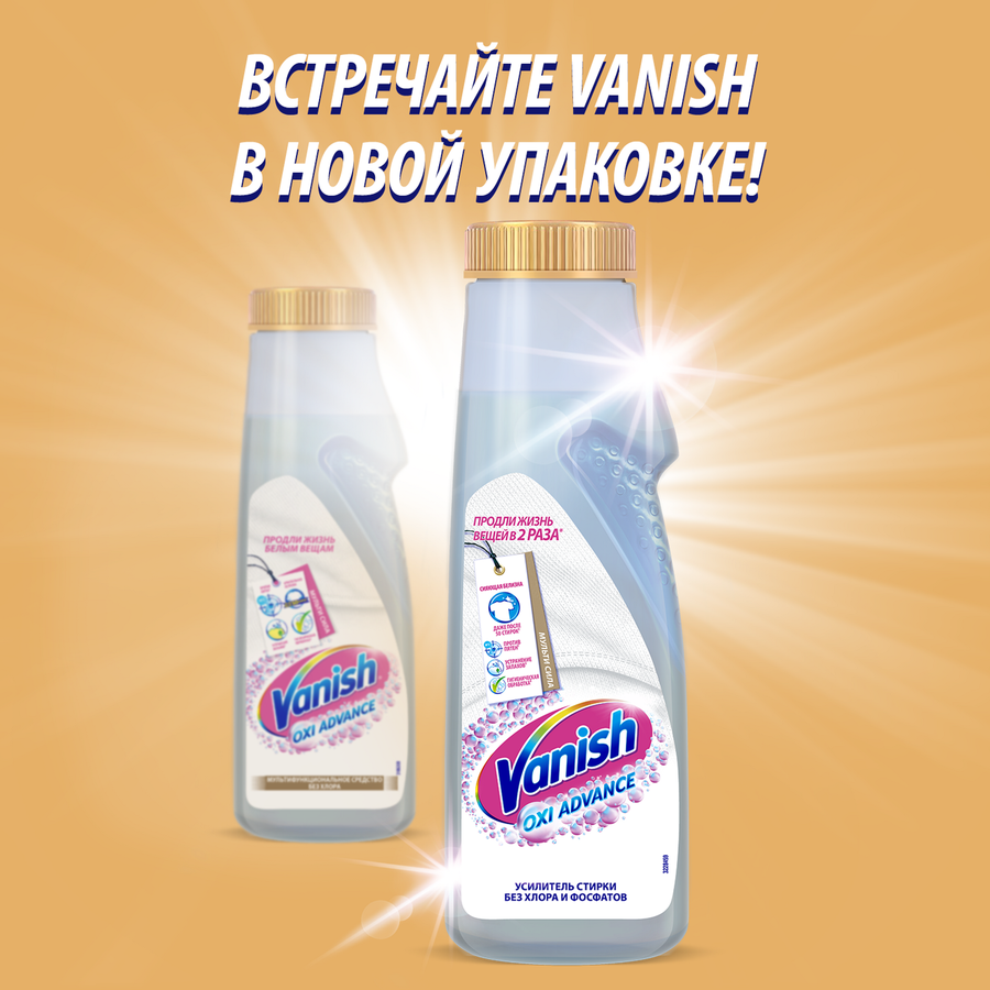 Отбеливатель-гель для тканей VANISH Oxi Advance, 400мл, предпросмотр