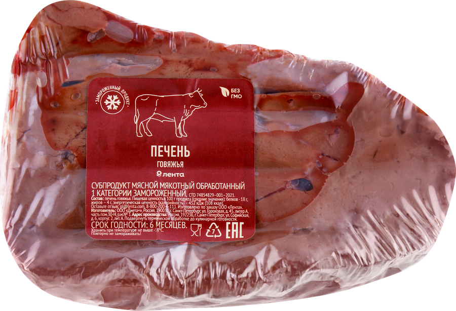 Печень говяжья ЛЕНТА замороженная, весовая, превью