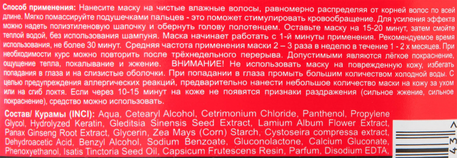 Маска для волос COMPLIMENT Naturalis Перец и масло усьмы, 500мл, предпросмотр