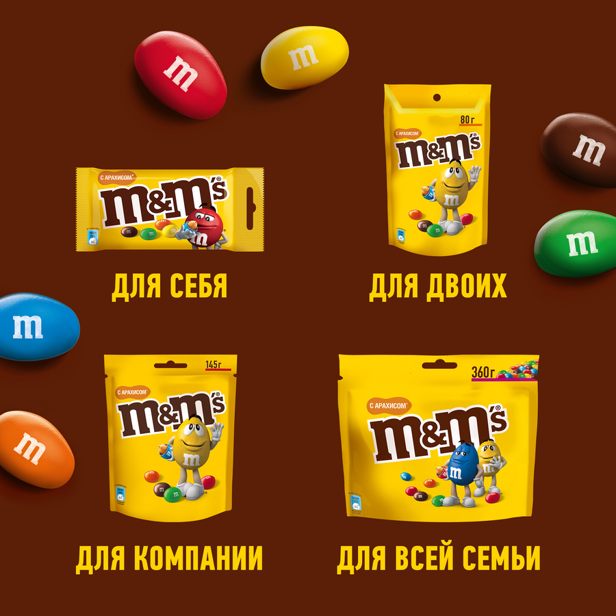 Драже M&M'S Арахис, 80г, превью