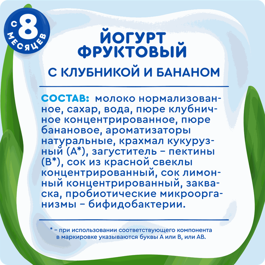 Йогурт питьевой детский АГУША Клубника, банан 2,7%, с 8 месяцев, без змж, 180г, превью