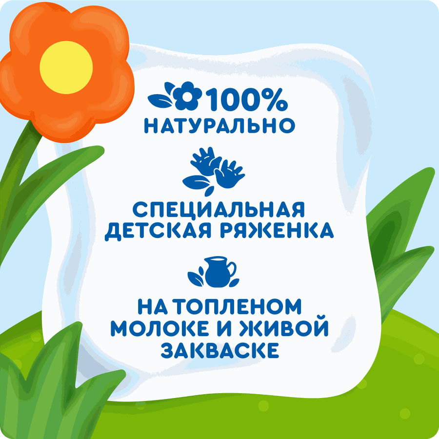 Ряженка детская АГУША Клубника 2,9%, с 12 месяцев, без змж, 180г, предпросмотр