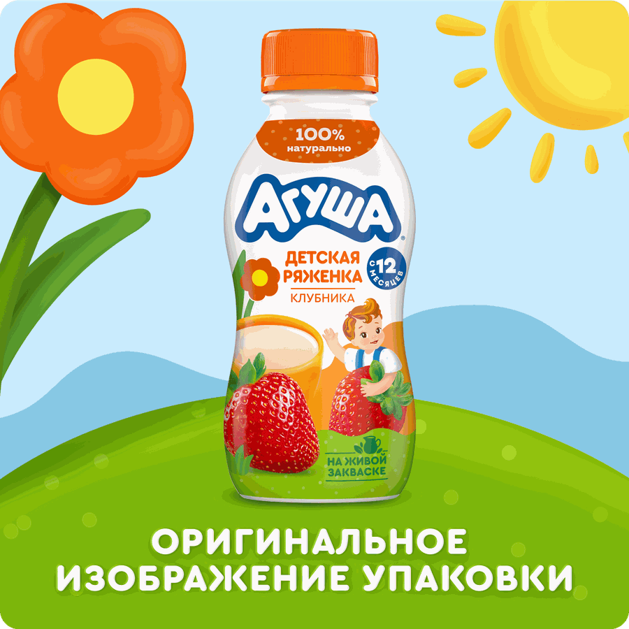 Ряженка детская АГУША Клубника 2,9%, с 12 месяцев, без змж, 180г, превью