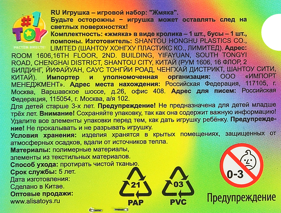 Игрушка 1TOY Крутой замес Пушок таба сквиш кролик, 8x6x4см, в ассортименте, превью