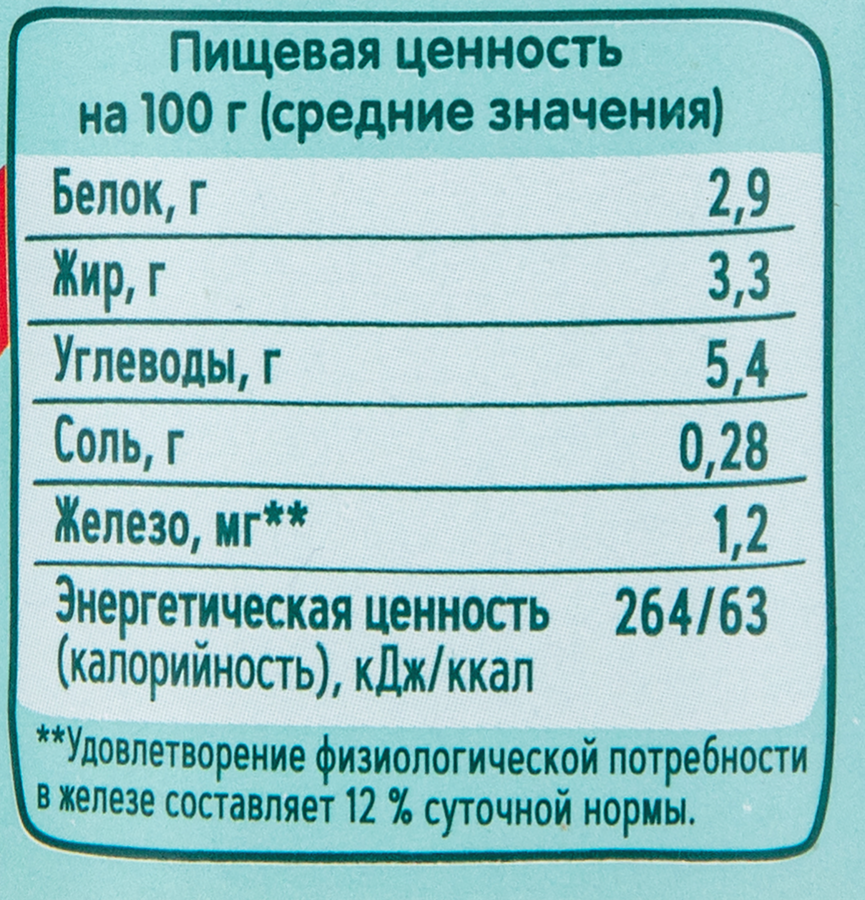 Суп-пюре ФРУТОНЯНЯ Овощной с цыпленком, с 9 месяцев, 190г, предпросмотр