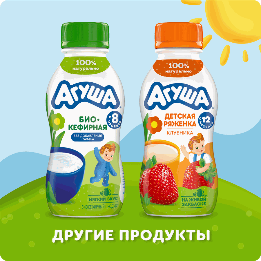 Йогурт питьевой детский АГУША Яблоко, груша 2,7%, с 8 месяцев, без змж, 180г, превью