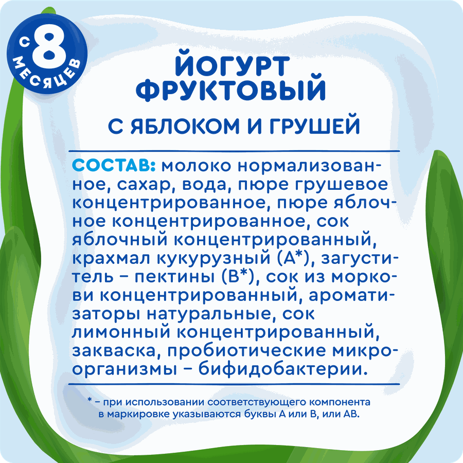 Йогурт питьевой детский АГУША Яблоко, груша 2,7%, с 8 месяцев, без змж, 180г, предпросмотр
