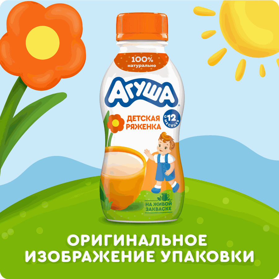 Ряженка детская АГУША 3,2%, с 12 месяцев, без змж, 180г, превью