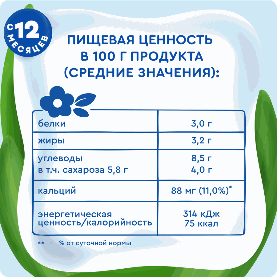 Ряженка детская АГУША 3,2%, с 12 месяцев, без змж, 180г, превью