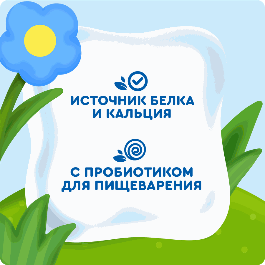 Йогурт питьевой детский АГУША Черника, брусника, клюква 2,7%, с 8 месяцев, без змж, 180г, предпросмотр