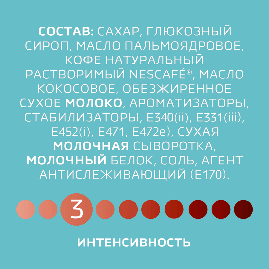 Напиток кофейный растворимый НЕСКАФЕ Латте, 18г, предпросмотр