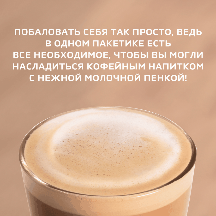 Напиток кофейный растворимый НЕСКАФЕ Латте, 18г, предпросмотр