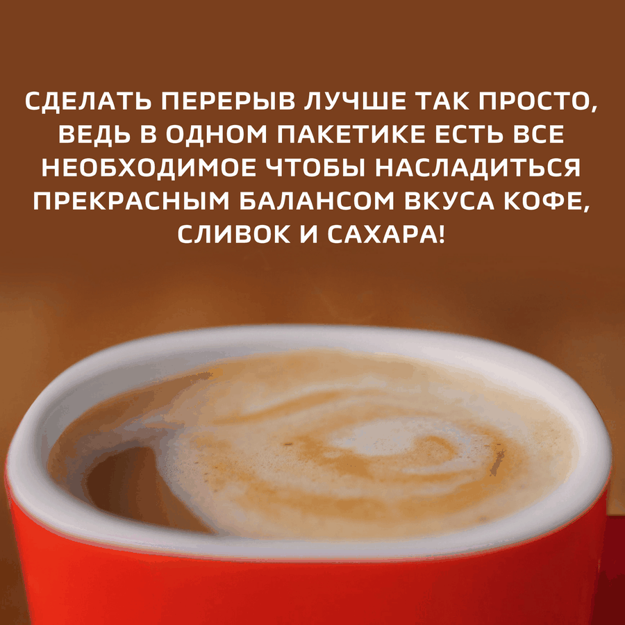 Напиток кофейный растворимый НЕСКАФЕ Крепкий 3в1, 14,5г, предпросмотр