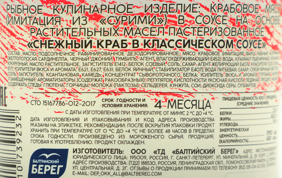 Снежный краб MARE в классическом соусе, 150г, превью