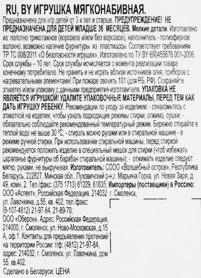 Игрушка мягкая FANCY Кот-Беляш 28см Арт. KAT01, предпросмотр