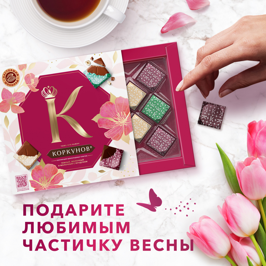 Набор шоколадных плиток КОРКУНОВ молочный,темный,молочный с дробленным  фундуком, 131г, превью