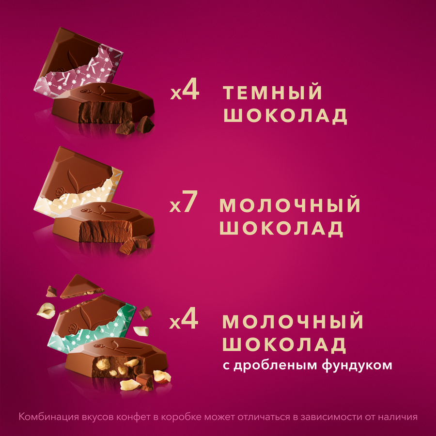 Набор шоколадных плиток КОРКУНОВ молочный,темный,молочный с дробленным  фундуком, 131г, предпросмотр