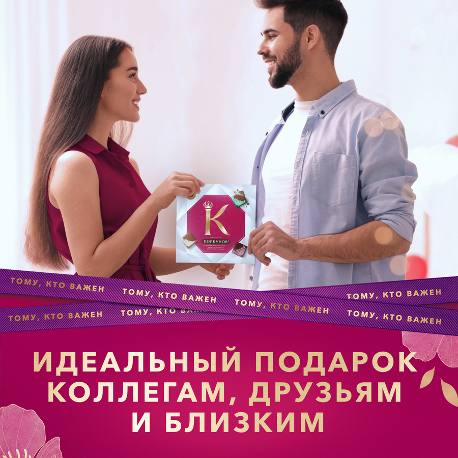Набор шоколадных плиток КОРКУНОВ молочный,темный,молочный с дробленным  фундуком, 131г, превью