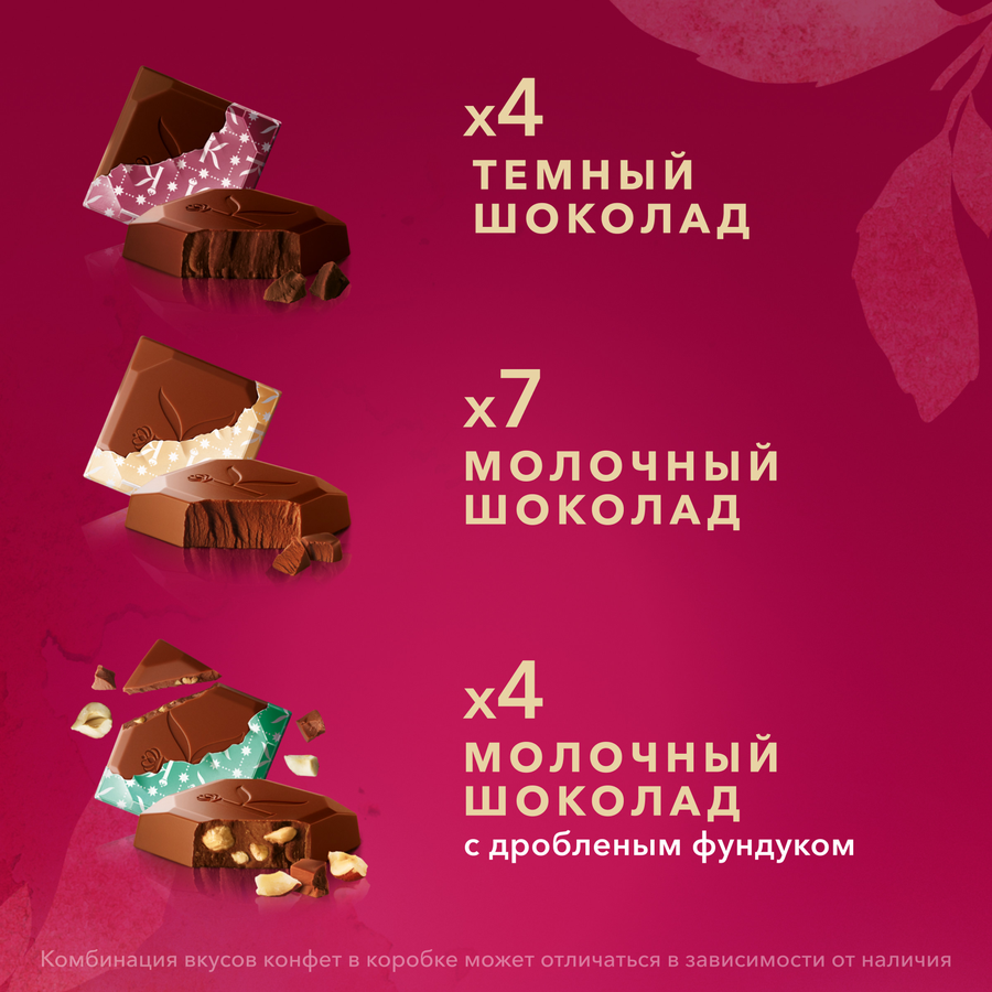 Набор шоколадных плиток КОРКУНОВ молочный,темный,молочный с дробленным  фундуком, 131г, предпросмотр