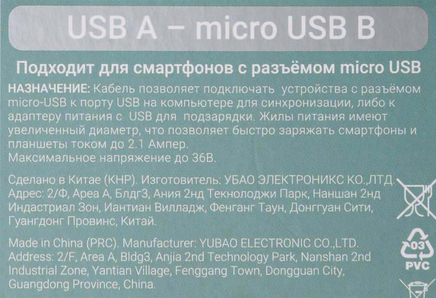 Кабель GAL 2444/5343/2944/1021 USB-micro 2A, 1м, превью