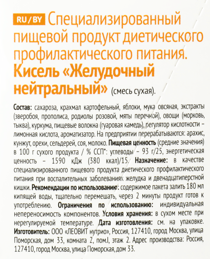 Кисель ЛЕОВИТ Желудочный, нейтральный со злаками, в пакетиках, 5х20г, превью