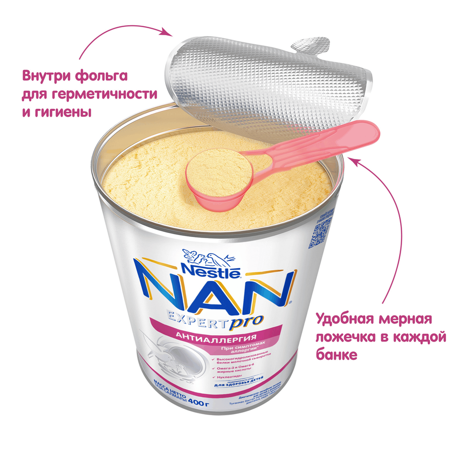 Смесь детская NAN Антиаллергия, с 0 месяцев, 400г, превью