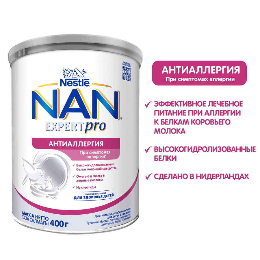 Смесь детская NAN Антиаллергия, с 0 месяцев, 400г, превью