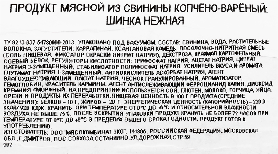 Шинка варено-копченая ЛЕНТА, 300г, предпросмотр