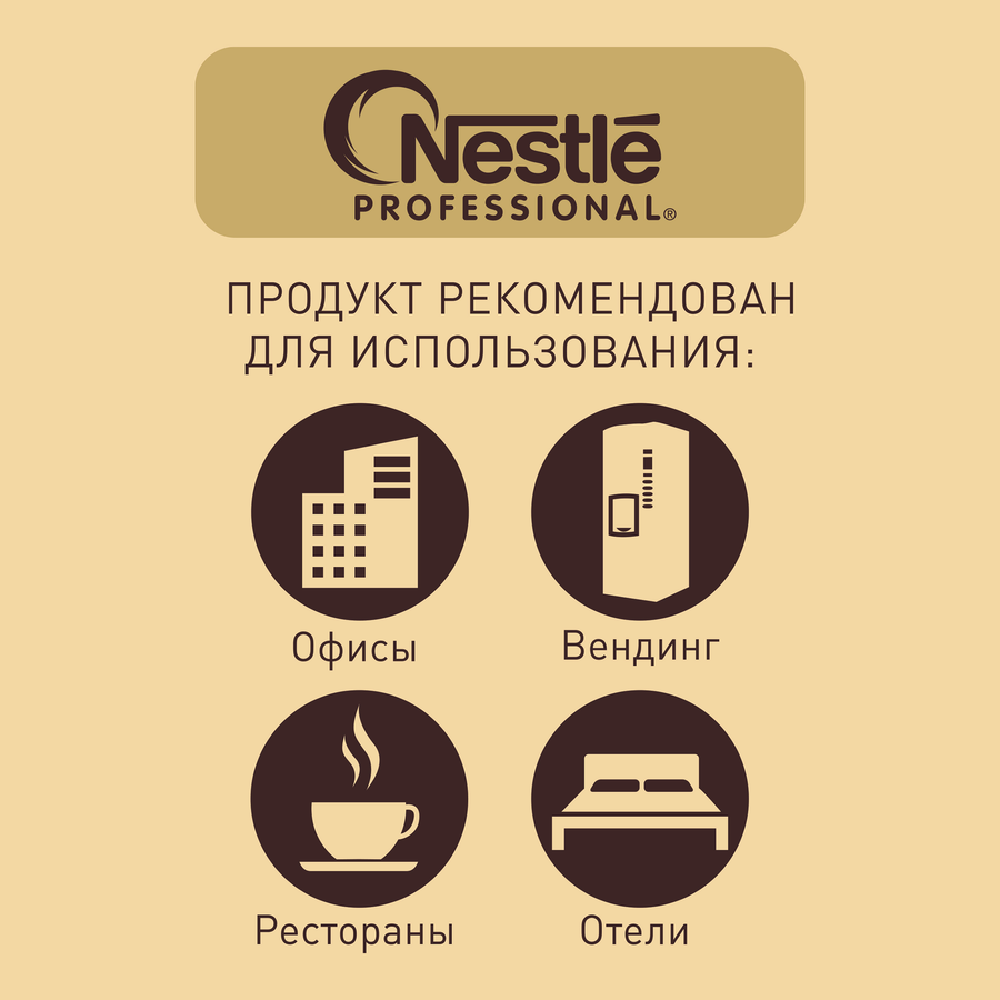 Кофе растворимый НЕСКАФЕ Голд натуральный сублимированный, 900г, предпросмотр