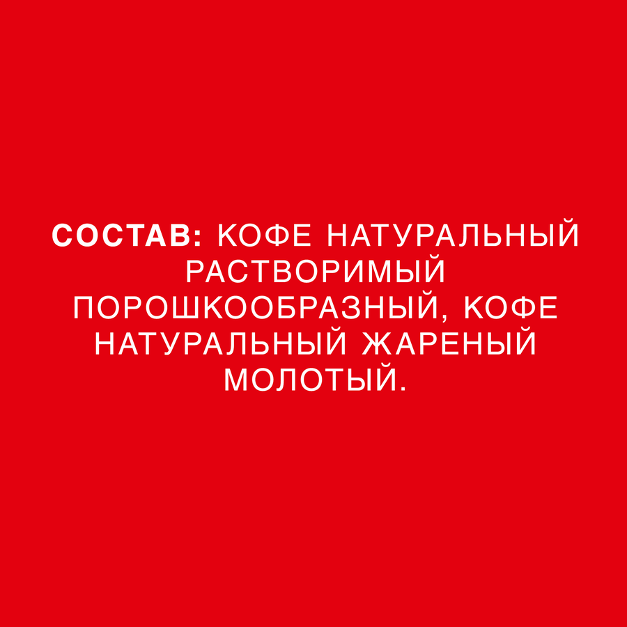 Кофе растворимый с добавлением молотого НЕСКАФЕ Классик натуральный жареный, 900г, превью