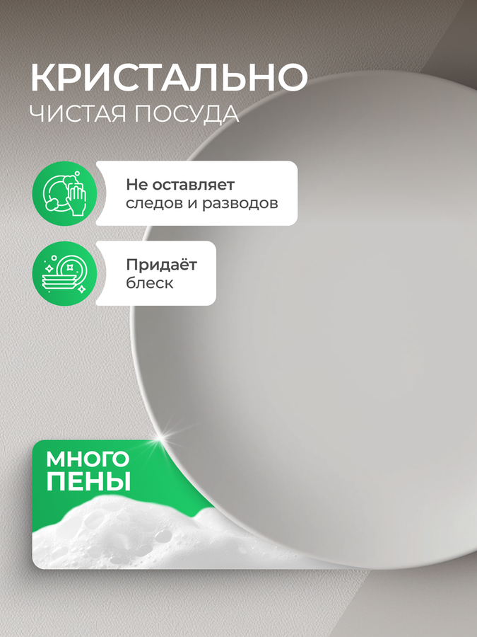 Средство для мытья посуды и детских игрушек SYNERGETIC биоразлагаемое с ароматом алоэ, 2,75л, предпросмотр